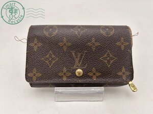 2AL0706909　▼ LOUIS VUITTON ルイヴィトン 財布 Ｍ61730 ポルトモネ ビエトレゾール 小銭入れ ブラウン系 現状品 中古品