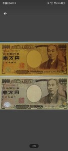 純金の1万円札　幸運 金運アップ ゾロ目！