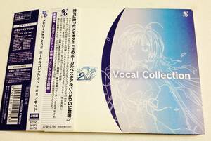 CD+CD-ROM メモリーズオフ2nd ボーカルコレクション+α!!/水樹奈々,菊池志穂,池澤春菜,間島淳司等