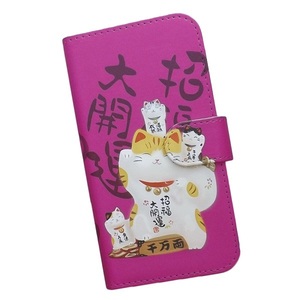 iPhone14 Pro Max　スマホケース 手帳型 プリントケース 招き猫 和柄 開運 キャラクター 猫 ねこ ピンク