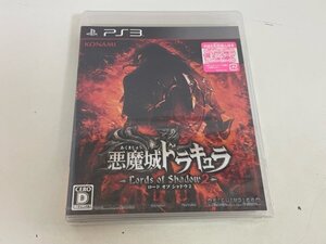 新品未使用　未開封　SONY ソニー PS3 プレイステーション3 悪魔城ドラキュラ　ロードオブシャドウ2