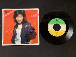 ♭♭♭EPレコード 三原順子 だってフォーリンラブ突然 / ほどほどマイダーリン