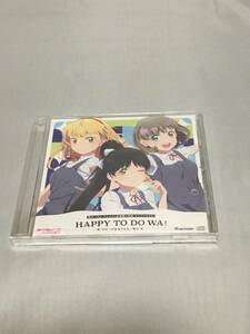 CD　 ラブライブ！スーパースター!! Blu-ray　アニメイト全巻購入特典のみ　HAPPY TO DO WA！　新品