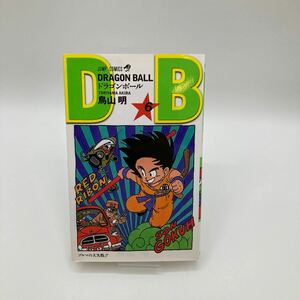 DRAGON BALL ドラゴンボール　6巻　鳥山明　ジャンプ　JUMP ジャンプコミック　JUMPCOMICS 集英社　漫画　マンガ　単行本　少年ジャンプ　