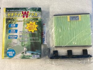 n_【新品】エアコンフィルター ルームクリーンフィルター ゼオライトWプラス RCF9814KW ダイハツ ミラ ムーヴ タント 西桂店