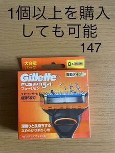 Gillette フュージョン 電動タイプ 替刃8コ入