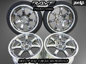 ●RAYS レイズ グラムライツ 57SPRO 18インチ 8.5J ＋38 5穴 5H PCD114.3 ホイール 4本セット 即納 シルビア スカイライン チェイサー