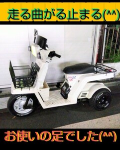 ★ジャイロXミニカー登録車　(普通に走る曲がる止まるバイクです(^^)v　)