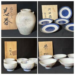 【うぶだし品】花瓶/小皿/茶碗/小鉢など まとめて 在銘/陶印 有田焼/信楽焼/備前焼/赤絵/紋様/骨董品 :YU