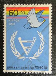 記念切手　使用済み　’81 国際障害者年 　寄付金付き　60円+10円　シンボルマークに青い鳥　 1枚