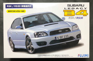 @中古絶版模型堂 フジミ 1/24 スバルレガシィB4RSK/RS30 車種選択式 スバル レガシィ B4 RSK スバルレガシィB4RS30 定形外郵便可