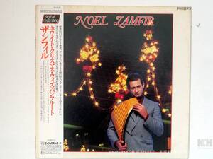 ○LP盤 ザンフィル NOEL ZAMFIR　ホワイト・クリスマス・ウィズ・パンフルート　28PP-90 1984