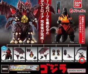 【新品・未開封品】ガシャポン HG X　ゴジラ　GODZILLA　07デストロイア（集合体）　＆　デストロイア（尻尾）　