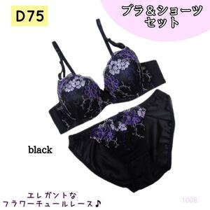 【1008エnjg】ブラ　ショーツ　セット ブラック 花柄 M D 75