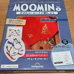 ★DeA★刺繍で楽しむスヌーピー＆フレンズ★第2号★新品未開封★