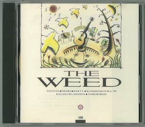 THE WEED　ＣＤ　　検～ IKA-TEN イカ天 たま BEGIN ジッタリン ジン 人間椅子 FLYING KIDS kusu kusu RABBIT NORMA JEAN えび マリア観音