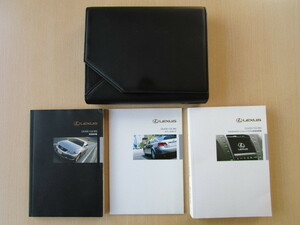 ★a3560★LEXUS　レクサス　GS430／GS350　UZS190／GRS191／GRS196　取扱説明書　2005年10月／ナビゲーションシステム　説明書　他★訳有★