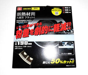 未使用 SK11 藤原産業 断熱材用 丸鋸刃 替え刃 フラット4 外径190mm チップソー 押出法ポリスチレンフォーム