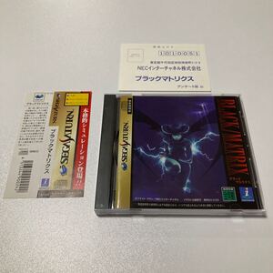 セガサターン ブラックマトリクス　SEGA SATURN