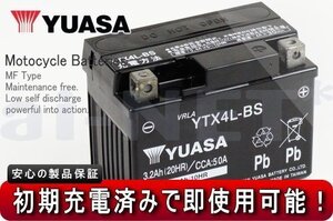 セール特価 2年保証付 完全充電 YTX4L-BS 正規品 ユアサバッテリー バッテリー YUASA YT4L-BS YT4LBS FT4L-BS 4L-BS 互換 バイク用バッテリ