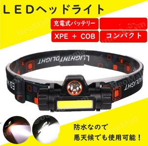 新品$ 充電式 リチウムバッテリー内臓 LEDヘッドライト ヘッドライト led LEDライト 釣り 登山 キャンプ 長時間点灯 ヘルメット 防災