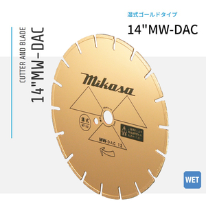 三笠産業 ダイヤモンドブレード 湿式ゴールドブレード 14MW-DAC