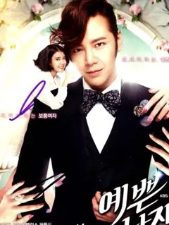 チャン・グンソクとIU直筆サイン入り大型写真…Jang Keun-suk &IU