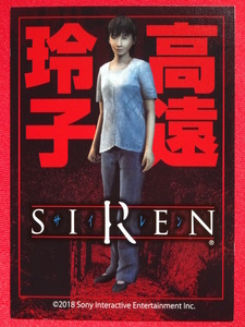 「SIREN」（サイレン）トレーディングカード 高遠玲子 細川聖可 SIREN2 NT New Translation SCEI SONY 墓場の画廊 SIREN展