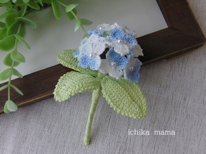 ★ハンドメイド★レース編み＊紫陽花＊ブローチ＊コサージュ