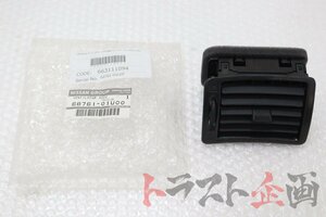 2101304211 未使用品 エアコン吹き出し口 助手席側 スカイライン GT-R BNR32 後期 トラスト企画 送料無料 U