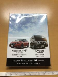 日産 メモ帳 リーフ キャラバンNV350 NISSAN