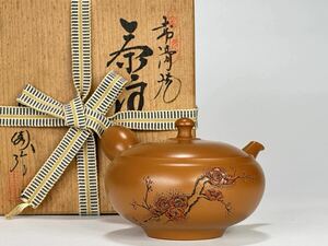 U1113-9 日本美術　常滑焼　舜園　舜光刀　茶注　急須　茶壺　時代　刻梅紋　供箱　