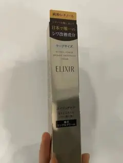 資生堂エリクシール　レチノパワーリンクルクリームLサイズ 22g