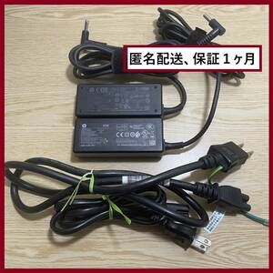 【２個セット】【国内発送】HP純正　電源 ACアダプター 充電器 19.5V 2.31A 45W ACコード付属　送料込みで安心1