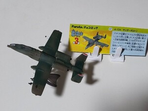 【美品】チョコエッグ　戦闘機シリーズ　第3弾　47　A-10A サンダーボルトⅡ　解説書付き　 フィギュア