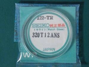 62GS グランドセイコー 6245 6246 6216 ロードマチック　LM 5601 5606 風防 純正品番 122-TR 320T12AN 匿名発送!送料無料! 管S-こ-4-2