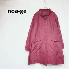 noa-ge【ロングコート】裏地　ボタン留め　ウエストゴム　ハイネック　赤系　L