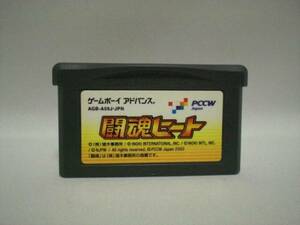 闘魂ヒート《ＧＢＡ》アントニオ猪木