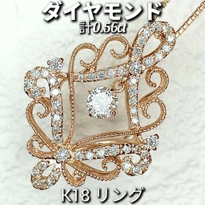 ☆美品☆ダイヤモンド 計0.56ct　K18　ネックレス　4.4g　スライドアジャスター付き！長さ調整可♪　長さ約44cm