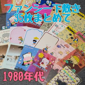 下敷き　35枚まとめて　ファンシー　レトロポップ　1980年代 　昭和レトロ　当時物　筆記用具　【60i4035】