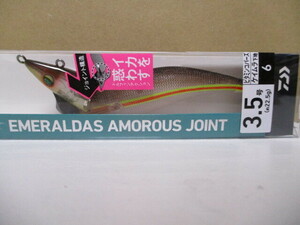 DAIWA　ビタミンコパーズ　　　ダイワ EMERALDAS AMOROUS JOINT 　エメラルダス アモラスジョイント 　アモラス ジョイント 3.5 　新品