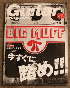 Guitar magazine (ギター・マガジン) 2017年 11月号 (CD付) [雑誌] 雑誌 CD未開封です♪永久保存版:今すぐに“BIG MUFF"を踏め! ! !