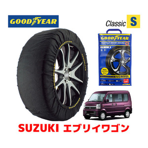 GOODYEAR 正規品 スノーソックス 布製 タイヤチェーン CLASSIC Sサイズ スズキ エブリイワゴン / DA64W 165/60R14 14インチ用