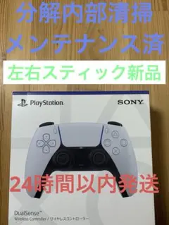 ④PS5 純正 ワイヤレスコントローラー DualSense ホワイト 白