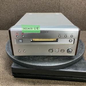 MYM10-618 激安 MDデッキ SONY MINIDISC DECK MDS-SP55 通電未確認 中古現状品 ※3回再出品で処分