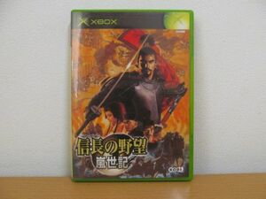 (44455)XBOX　信長の野望・嵐世記　USED　保管品