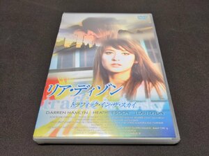 セル版 DVD 未開封 リア・ディゾン / トラフィック・イン・ザ・スカイ / de825