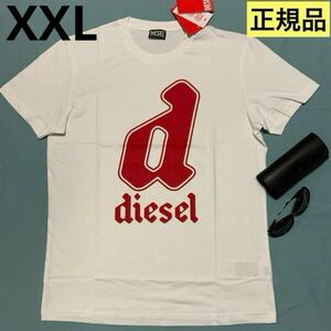 洗練されたデザイン　DIESEL　T-DIEGOR-K54 A08681 0GRAI XXLサイズ　 半袖Tシャツ