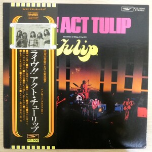 LP6196☆帯付「チューリップ / ライヴ！！アクト・チューリップ / ETP-72060」