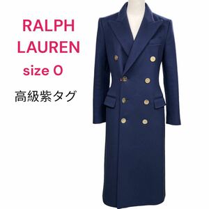 RALPH LAUREN ラルフローレン高級紫タグ　カシミヤ混ウールロングコート 0、S、7号 コート ウール ロング ロングコート ダブルブレスト